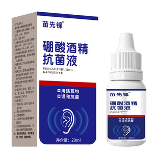 Miao Xianfeng boric acid alcohol ear drops for human ear canal blockage boric acid antibacterial liquid ear drops ear tinnitus ear itch
