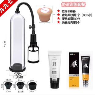 Male Penis Exercise Stretcher Negative Pressure Increase Male Rough Massage jj Training Aid Traction Vacuum Pump Airplane Cup