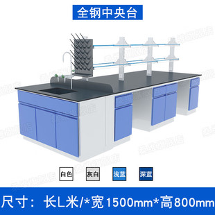 Experiment Bench Laboratory Workbench Experimental Operation Bench Steel-Wood Test Bench Laboratory Experiment Table Central Side Table