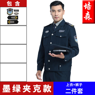New Security Work Clothes Spring and Autumn Suit Men's Long Sleeve Spring Property Guard Duty Security Uniform Security Clothing