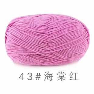 [Factory Outlet] Su He 4-strand Combed Cotton Medium-thick Hand-knitted Scarf Line Hook Blanket Line Milk Cotton Baby Line