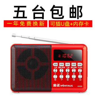 [Бронирование] Jinzheng KK69BT-вставка радиоопера плеер Bluetooth-плеер [доставка не в наличии]