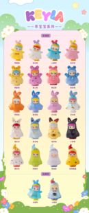 New Kayla lovely baby adorable grain belt number tide play blind box adorable grain ornaments live room wholesale pick up stalls