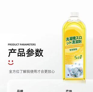 Washing machine tank cleaner antibacterial detergent liquid cleaner pulsator drum universal strong descaling and dirty water removal