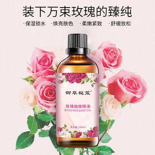 Эфирное масло Royal Grass Secret Rose 100 мл, масло для ухода за кожей спины, спа-массаж всего тела, успокаивающее эфирное масло