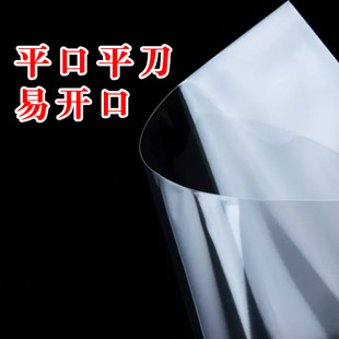 Wholesale PE flat pocket thickened plastic film high pressure transparent clothing waterproof packaging PE bag high pressure printable logo