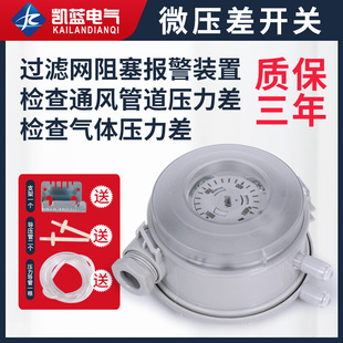 604 differential pressure switch elevator front room positive pressure control differential pressure switch fire ventilation micro differential pressure switch sensor