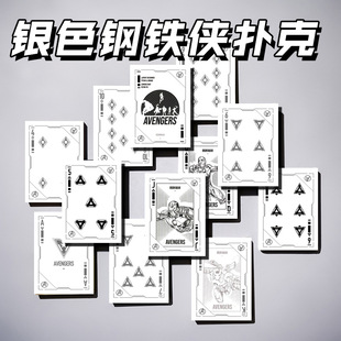 silver Iron Man Marvel Exclusive Cool Poker Surrounding Home Dormitory Entertainment Board Game Puzzle Card Durable