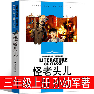 Pinocchio [Italy] Colodi's First Book of Grade 3 Must Read Extracurricular Books Genuine Grade 4