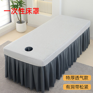 Disposable bedspread single dustproof massage bed corner belt elastic bed hat mattress with hole beauty salon beauty salon super cost-effective