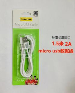 Pinsheng is suitable for Android Apple Type-c data line 90cm charging line 0.9 mobile phone wholesale boxed genuine