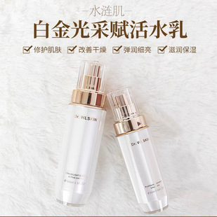 Platinum Light Mining Living Water Milky White Golden Light Mining Living Water All-round Emulsion Toner Repair and Maintenance of Stability