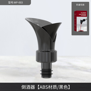 Factory direct restaurant bar drip-proof champagne red wine transparent silicone plastic quick sober mouth wine pourer