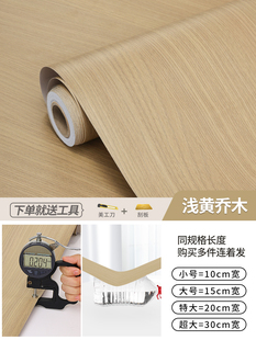 Door frame edging sticker door cover broken repair ugly decorative edge frame furniture renovation wood grain sticker self-adhesive imitation wood