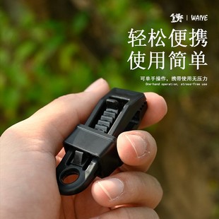 Canopy Clip Fixed Plastic Clip Cross-border Amazon Tent Windproof Belt Barb Clip Fixed Clip Awning Clip