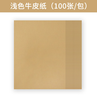 Kraft paper A4 8K 4K A3 Kraft cardboard thickened 160g230g thickened hard Kraft paper manual thick cardboard
