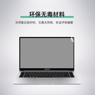 Для ноутбука Huawei Glory magicbook 16,1-дюймовый чехол, однотонная пленка, Пыленепроницаемая и водонепроницаемая Защитная паста