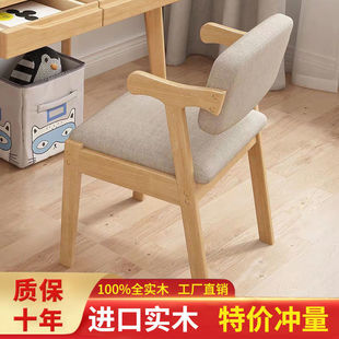 Solid Wood Dining Chair Home Simple Computer Chair Comfortable Student Study Chair Desk Chair Bedroom Stool Backrest Chair