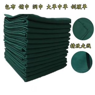 Hospital Cloth Chest Department Brain Department Single Double Layer Hole Towel Interventional Towel Equipment Kit Size Tablecloth Oxygen Cylinder Cover Rubber Sheet
