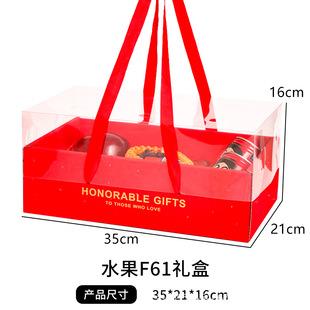 High-grade fruit transparent gift box empty box packaging box holiday gift box general French gift box in stock wholesale