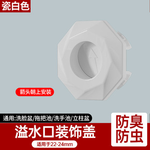 Washbasin Overflow Port Decorative Cover Deodorant Plug Wash Basin Basin Basin Overflow Hole Plug Fittings Toilet