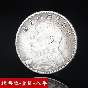Antique Coin Silver Dollar White Copper Silver Plated Yuan Datou Three Years of Republic of China Silver Dollar Commemorative Coin Antique Collection Ancient Coin