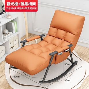 Internet Celebre Nap Bedroom Recliner Home Lazy Sofa Rocking Chair Living Room Leisure Chair Balcony Leisure Chair Folding Rocking Chair