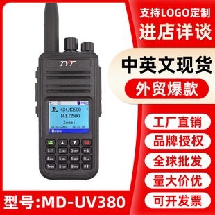TYT/Tyitong MD-UV380 цифровой GPS-домофон УФ двухсекционный режим DMR цифровая модель портативный портативный