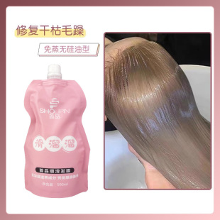 The First Product 500ml Hair Mask, Steam-Free Conditioner, Bagged Hair Hydration, Repair Damaged Frizzy Hair, Smooth Care