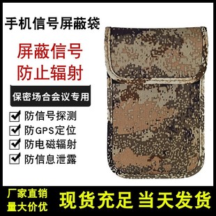 2024 new anti-radiation mobile phone signal shielding bag factory direct shielding mobile phone signal bag anti-positioning universal
