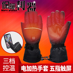 Winter heating gloves electric car heating electric heating warm fishing gloves rechargeable intelligent charging insulation men
