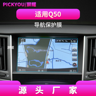 Applicable to 24 Infiniti QX50 navigation tempered film Q50L center console screen protector film car supplies
