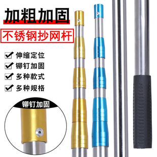 Customized Stainless Steel Net Copying Pole Thickeneded Universal Telescopic Pole Reinforced Net Copying Pole Extra Long Telescopic Pole Telescopic Pole Super Hard