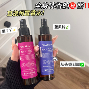 Niche Senior Perfume Clothing Fragrance Spray Deodorization Air Freshener Elegant Clothes Female Yulong Tea Fragrance