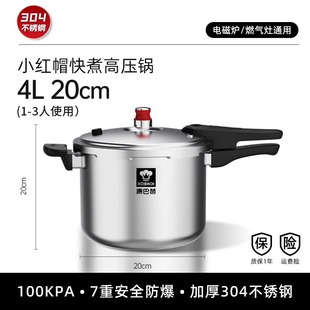Kangbach Little Red Riding Hood Pressure Cooker 304 Stainless Steel Pressure Cooker Large Capacity Household Multifunctional Explosion-proof Universal