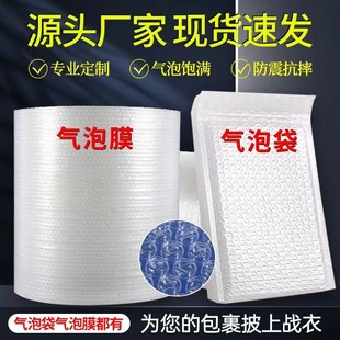 Composite Pearlescent Film Bubble Envelope Bag White Thickeneded Express Bubble Bag Waterproof Bubble Wrap Buffer Self-Adhesive Bubble Bag