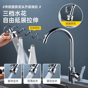 Multi-functional pull small artifact three-stage dish washing faucet extension pressurized splash-proof kitchen bathroom universal universal