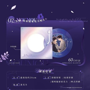 Muling Animation XXX Phase 4 [Lost] Double Flash Badge Set Imitation Color Glue Acrylic Record Jiang Tian * Sheng