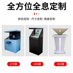 Holographic projection display cabinet naked eye 3D suspension imaging 3D transparent screen multimedia exhibition hall display equipment