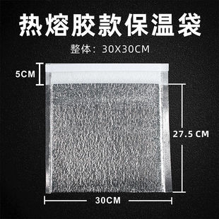 Disposable aluminum foil take-out insulation bag with glue pearl cotton refrigerated barbecue food wholesale fresh aluminum foil insulation bag