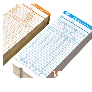 Microcomputer Neutral Attendance Card Work Attendance Cardboard Work Cardboard Daming Card King Check-in Clock Paper 50 Packages