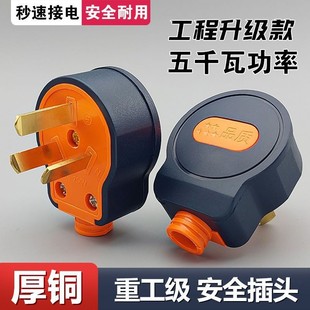 [Three plugs] plug three high-power 3 copper fall not rotten durable three-leg 10A triangle three-phase plug