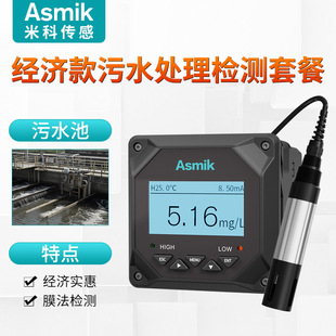 Miko fluorescence dissolved oxygen meter online sewage treatment oxygen content detector dissolved oxygen sensor electrode probe