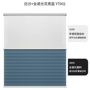 Double Layer Day and Night Honeycomb Curtain Organ Curtain Sunshade Curtain Bedroom Balcony Office Full Shading Honeycomb Soundproof Curtain
