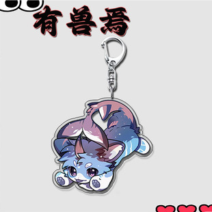 There are animals around the beast set cute cartoon key chain student bag key creative jewelry pendant to send friends