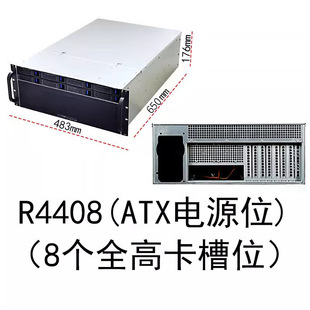 4U Server Chassis Hot Plug 8 Hard Disk Bit Storage Computer Graphics AI Computing GPU Rendering 4U-4408