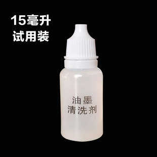 Chen 0k Coding Machine Cleaning Agent Ink Special Word Removal Water Manual Quick-Drying Ink Error Printing Cleaning Dilution
