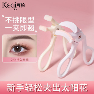 A variety of adjustable eyelash curler long-lasting shaping wide-angle partial novice portable eyelash curler New