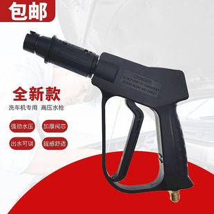High-pressure Car Washing Machine Water Gun Head Cleaning Machine Brush Car Pump Guide Car Household 220V High-pressure Pump Accessories Car Wash Water Gun