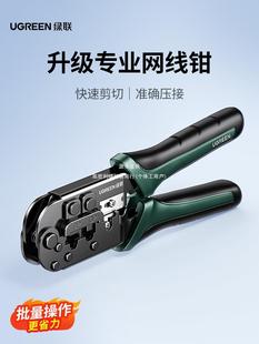 Green networking pliers professional crystal head crimping pliers household engineering super 667 category 8P multifunctional telephone